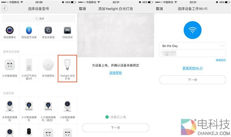 89元的灯买来当9元的用？米家智能灯泡50天体验