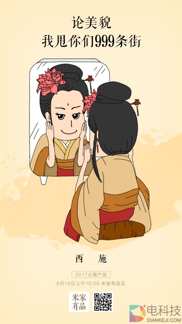 小米众筹冰箱来了?镜面抛光 一体成型