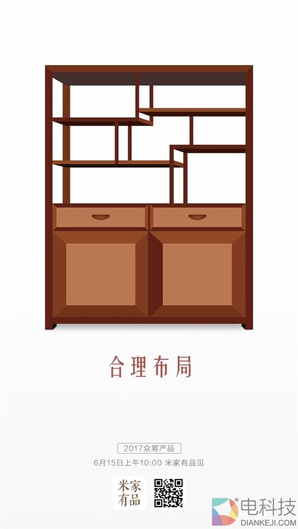 小米自曝众筹新品：一切从实用出发