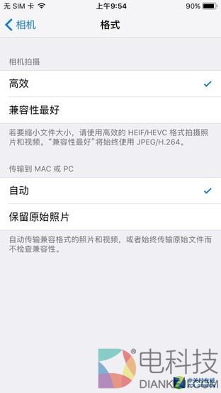 iOS11抢鲜体验：苹果终于有流量开关了