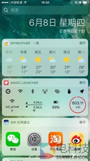 iOS11抢鲜体验：苹果终于有流量开关了
