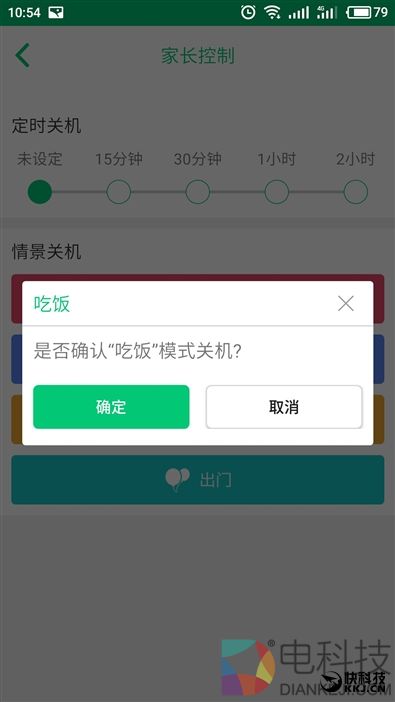 imea儿童无屏电视评测：红外息屏+护眼模式！也许它比你更关心熊孩子的视力