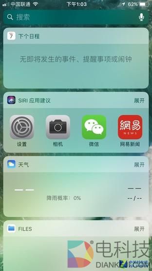 iOS11抢鲜体验：苹果终于有流量开关了