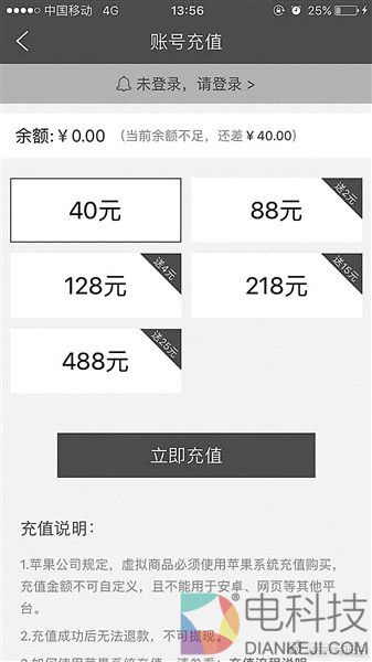 《新华字典》APP收费40元太贵?已取消三档充值