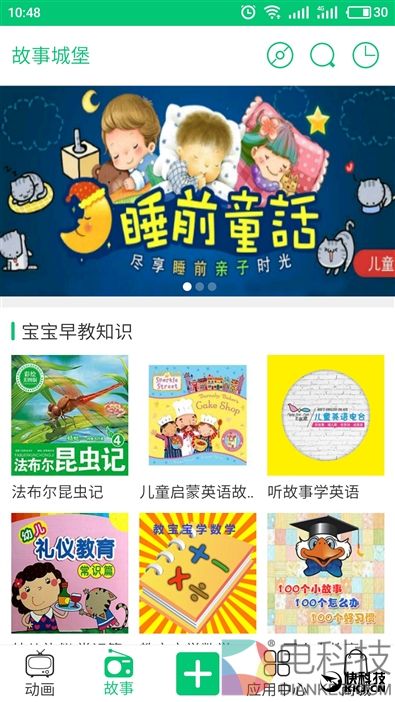 imea儿童无屏电视评测：红外息屏+护眼模式！也许它比你更关心熊孩子的视力