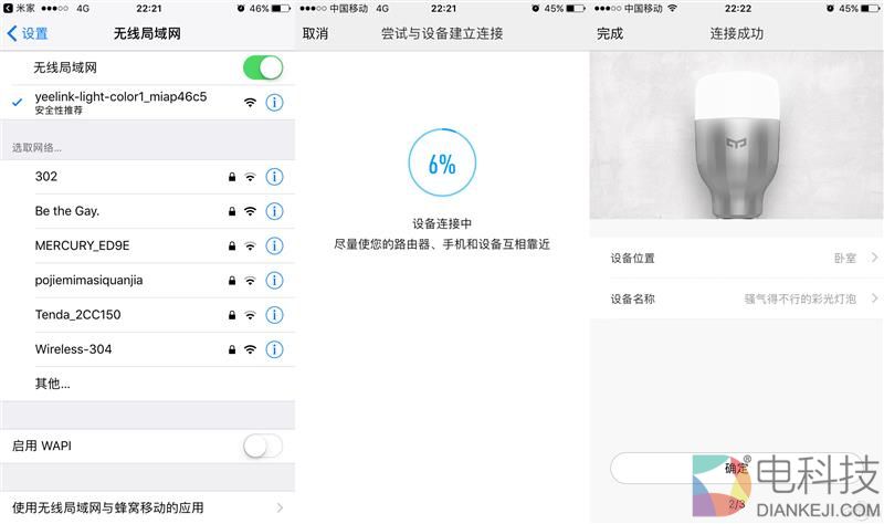 89元的灯买来当9元的用？米家智能灯泡50天体验