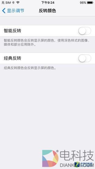 iOS11抢鲜体验：苹果终于有流量开关了