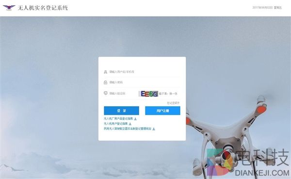 民航局：已实名登记4.5万架无人机 有人胡乱填写