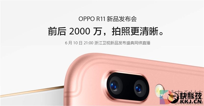 OPPO R11评测：首发骁龙660！下一个2000万销量爆款
