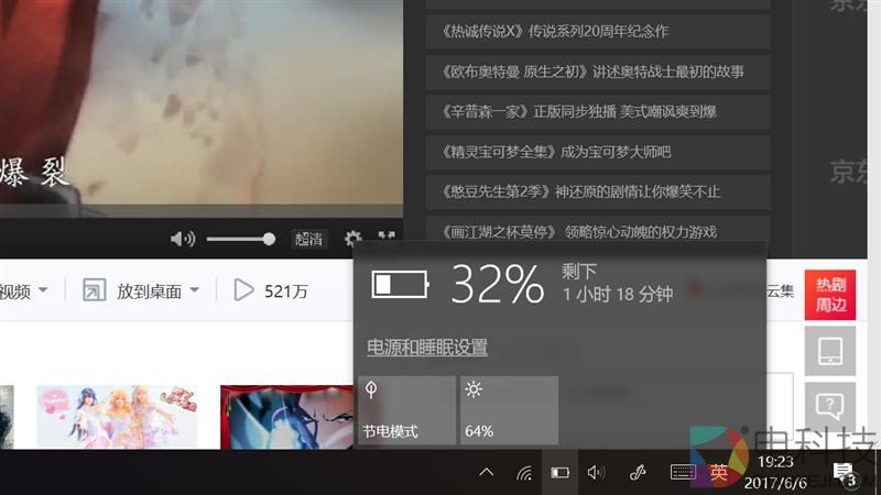 华为MateBook E二合一本体验