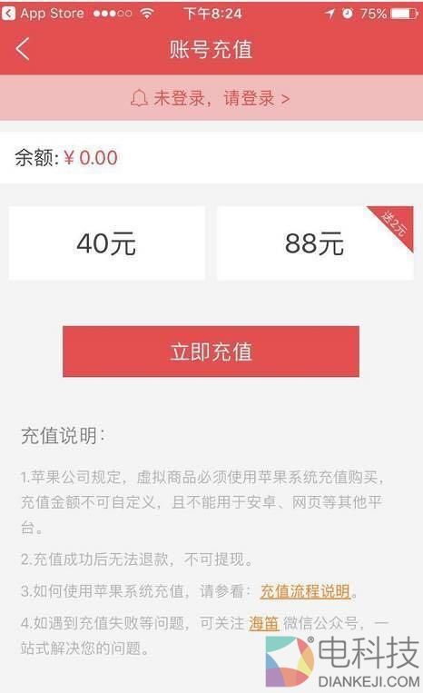 《新华字典》APP收费40元太贵?已取消三档充值