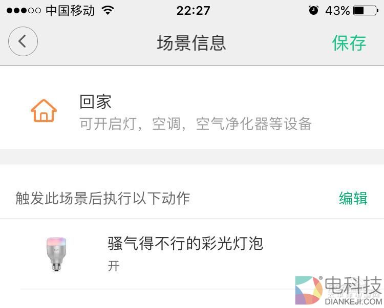 89元的灯买来当9元的用？米家智能灯泡50天体验