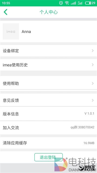 imea儿童无屏电视评测：红外息屏+护眼模式！也许它比你更关心熊孩子的视力