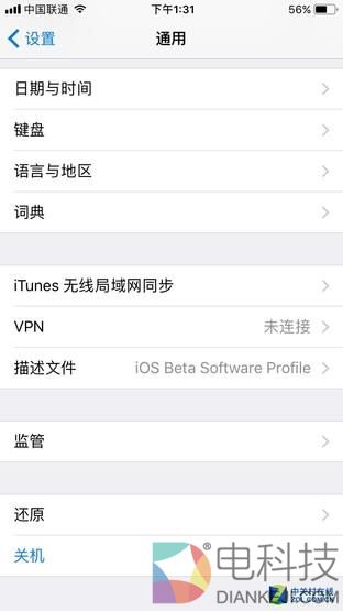 iOS11抢鲜体验：苹果终于有流量开关了