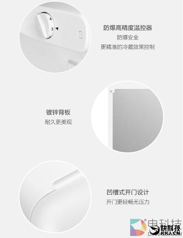 999元！小米众筹新品：年轻人的第一台冰箱