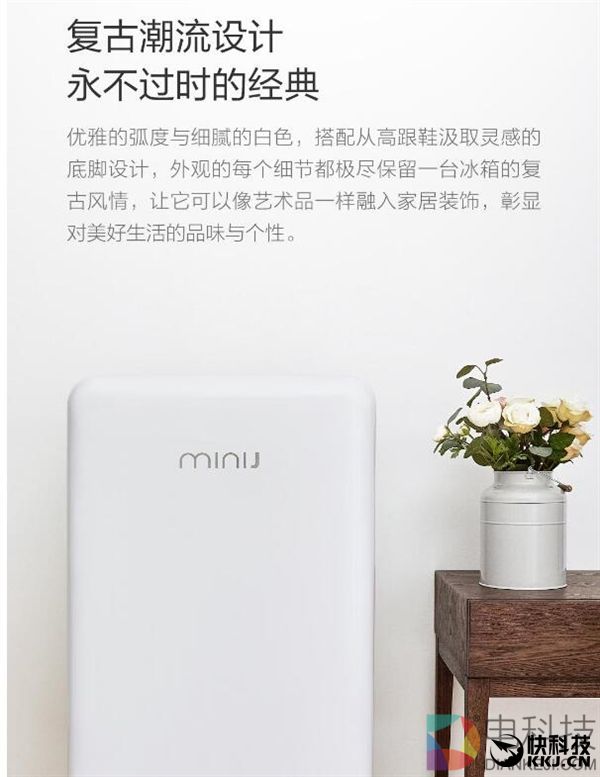 999元！小米众筹新品：年轻人的第一台冰箱