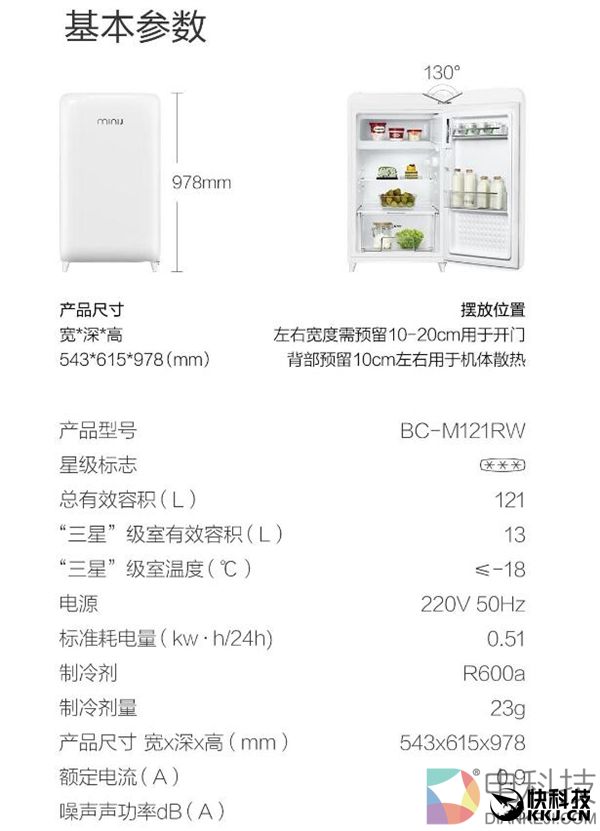999元！小米众筹新品：年轻人的第一台冰箱