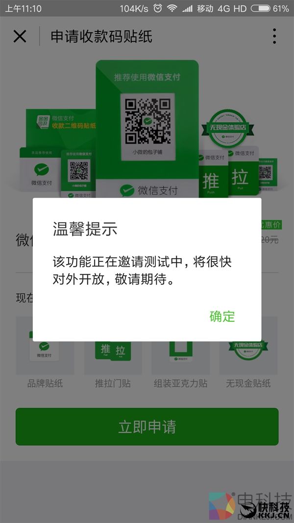 微信全方位对标支付宝:全新小程序曝光