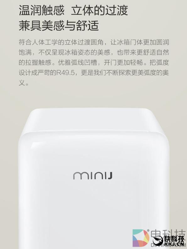 999元！小米众筹新品：年轻人的第一台冰箱