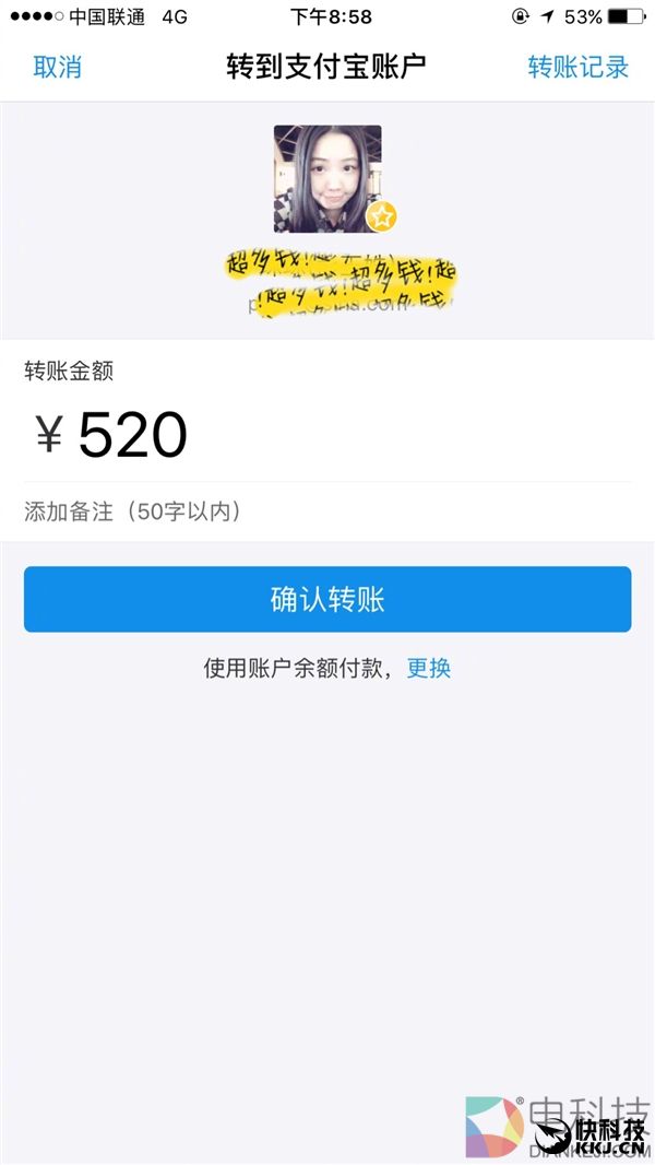 支付宝更新:转账从未如此方便