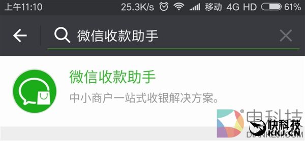 微信全方位对标支付宝：全新小程序曝光