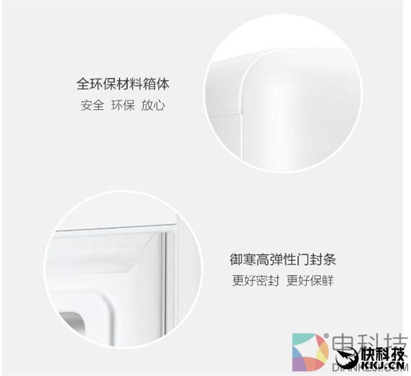 999元！小米众筹新品：年轻人的第一台冰箱