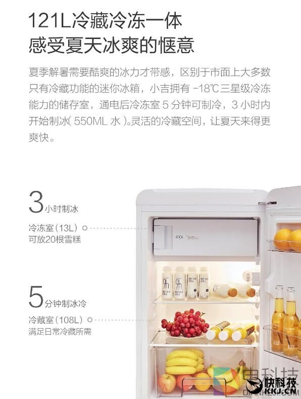 999元！小米众筹新品：年轻人的第一台冰箱