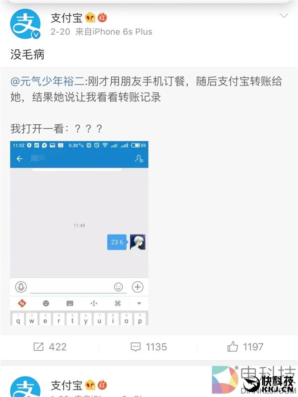 支付宝更新：转账从未如此方便