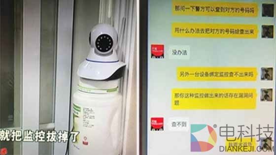 女子在客厅安装监控 却发现摄像头被他人操控