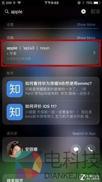 深度挖掘iOS 11！这20个功能完胜Android