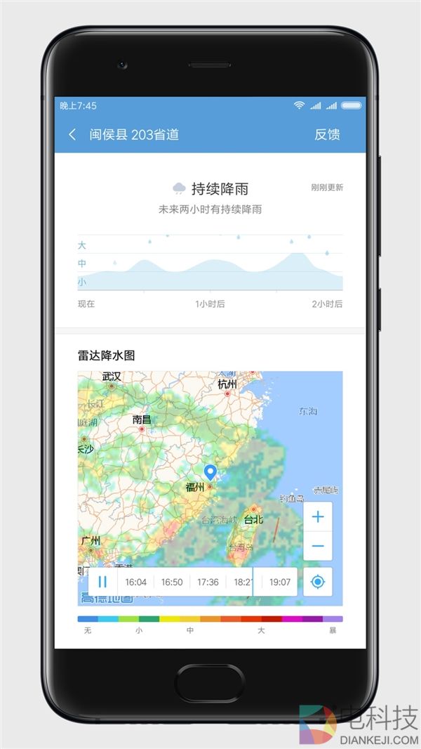 小米天气新功能：支持查看附近的空气、降水状况