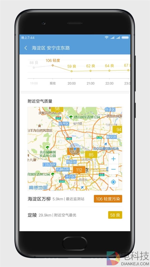 小米天气新功能：支持查看附近的空气、降水状况