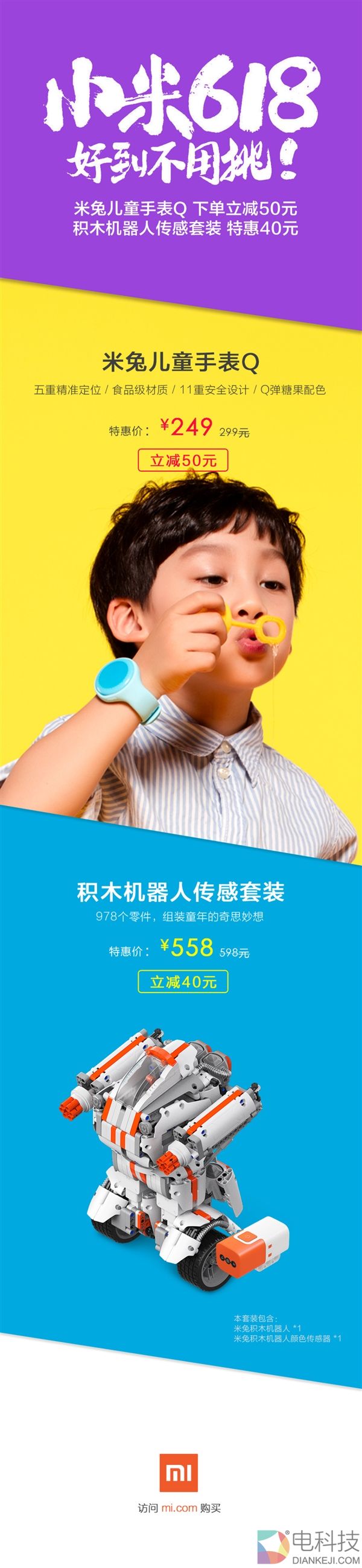 249元！小米米兔儿童手表大降价：内置小米SIM卡