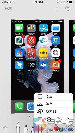 深度挖掘iOS 11！这20个功能完胜Android