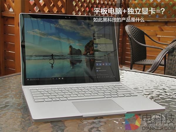 平板电脑+独立显卡?如此黑科技的产品是什么