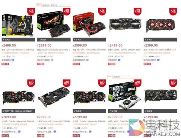 618不值得买的硬件：这篇文章给你足够的理由