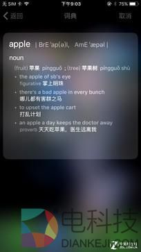 深度挖掘iOS 11！这20个功能完胜Android