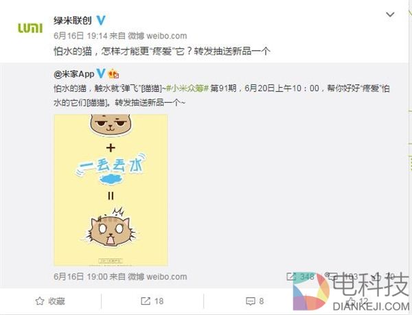 明天发布！小米众筹新品曝光：一点小刺激就“爆炸”