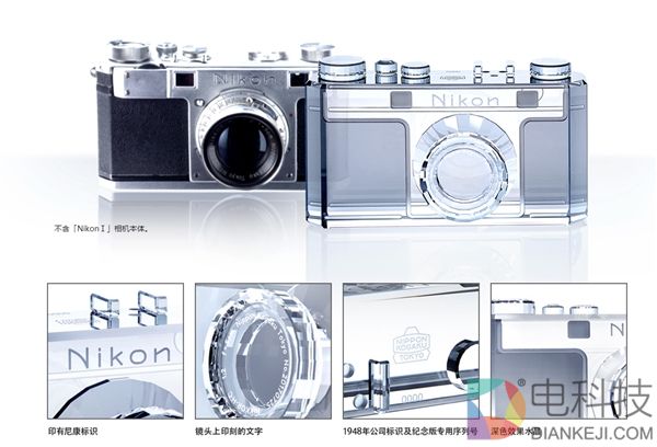 尼康发布水晶相机模型以纪念100周岁生日