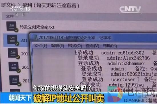 不安全!家中装智能摄像头的真悲催:入侵太简单