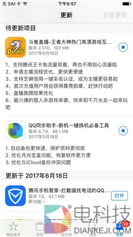 斗鱼新福利：腾讯大王卡看直播免流量