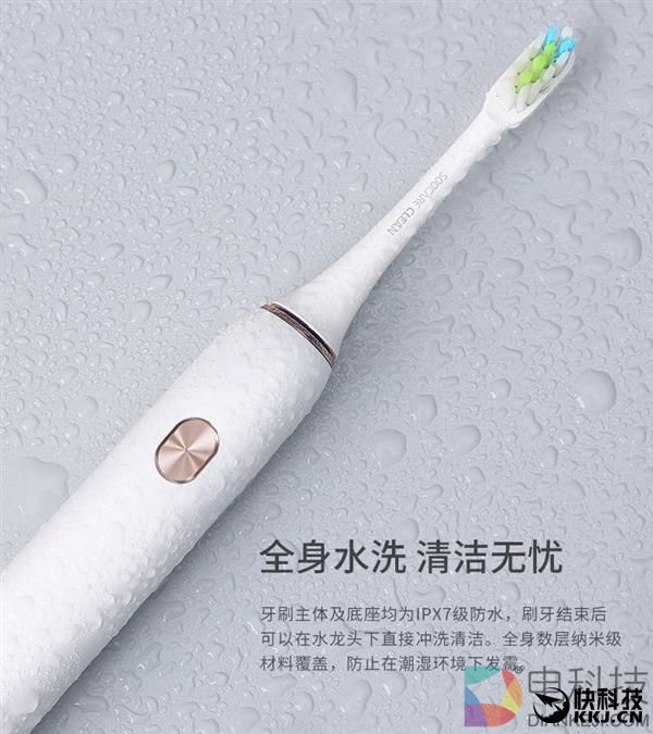 充一次用25天！小米众筹素士X3智能声波电动牙刷降价