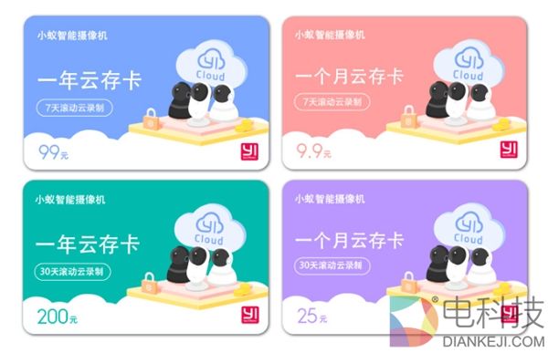 99元！小蚁智能摄像机云存版首发：不限空间