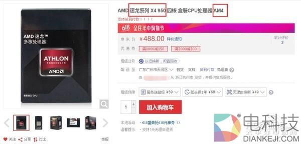 AMD速龙X4 950解析：真是个坑？