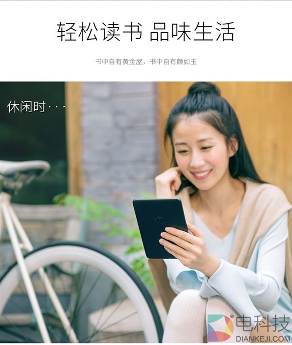 999元！QQ阅读发布首款电子书：支持QQ微信登录