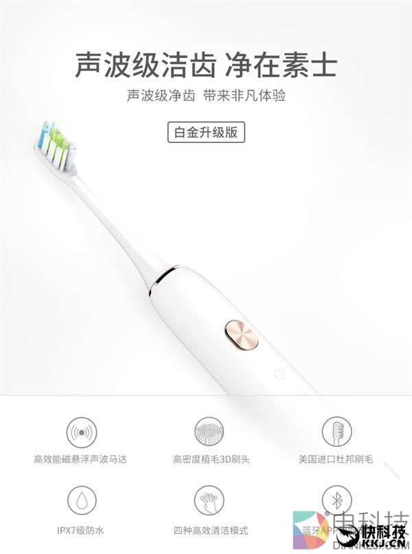 充一次用25天！小米众筹素士X3智能声波电动牙刷降价