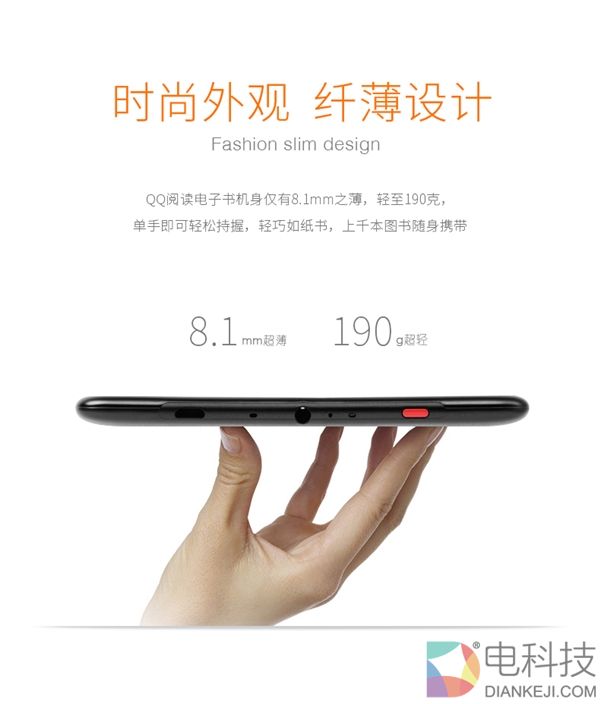 999元！QQ阅读发布首款电子书：支持QQ微信登录