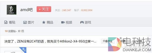 AMD速龙X4 950解析：真是个坑？