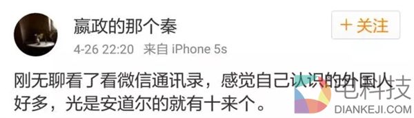 为什么微信中一大群好友来自