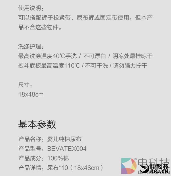 小米米家有品上架婴儿纯棉尿布：99元10条